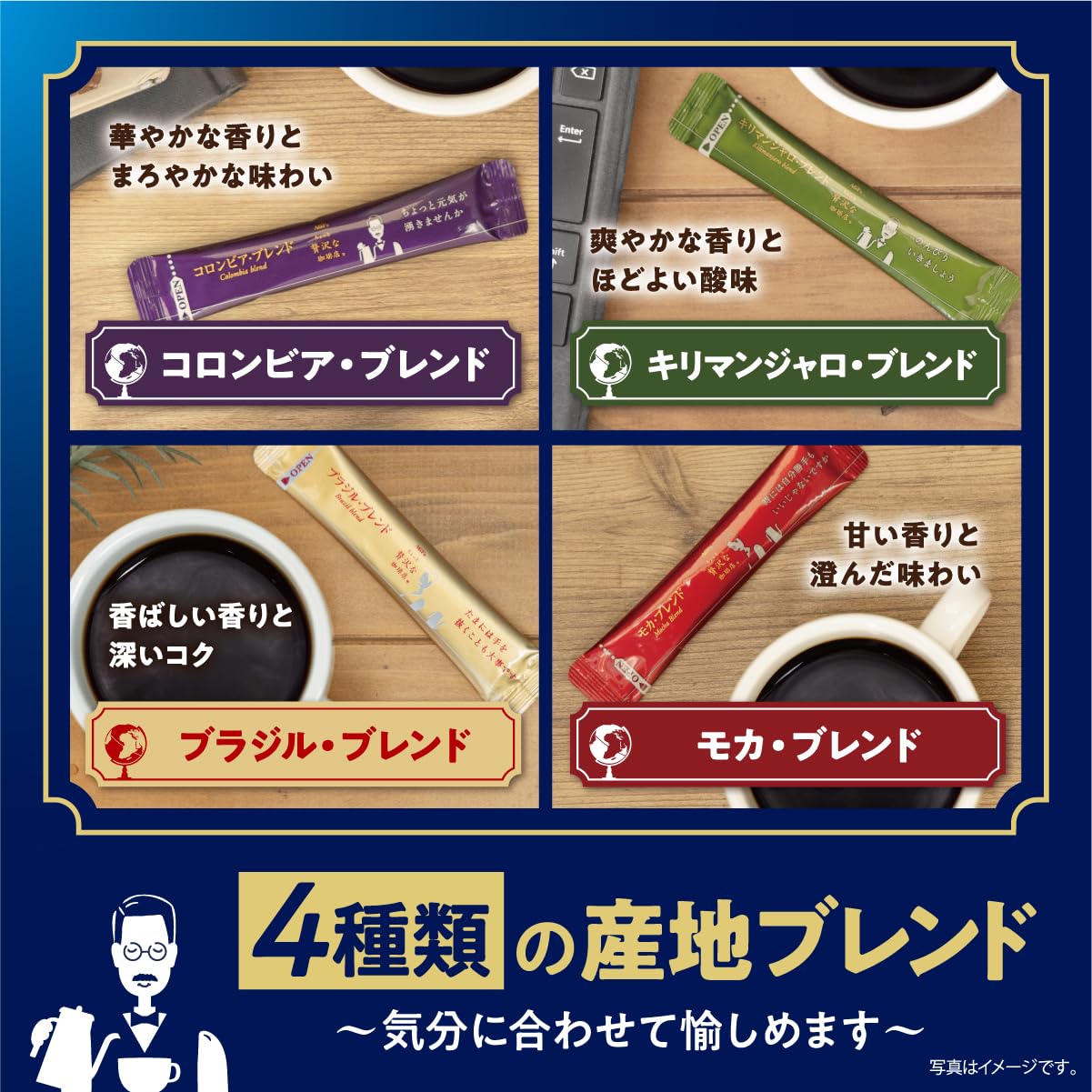 Single AGF Maxim Black Columbia Mocha Kilimanjaro stick displayed to emphasize richer, mocha tone — bold flavor