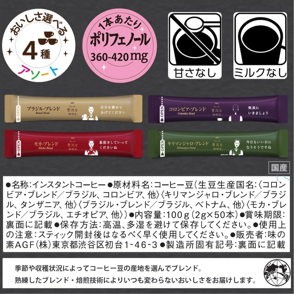 Lifestyle scene of AGF Maxim Black sticks on an office kitchen counter for busy-workday convenience