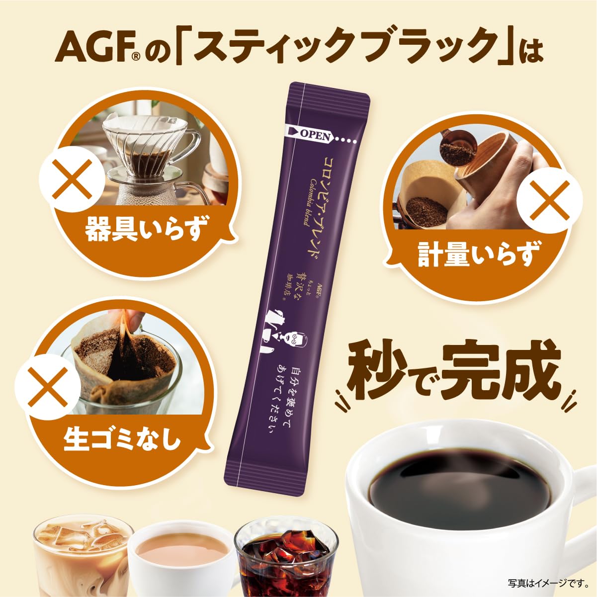 Close-up of an AGF Maxim Black instant stick packet to show texture and tear notch — easy open benefit