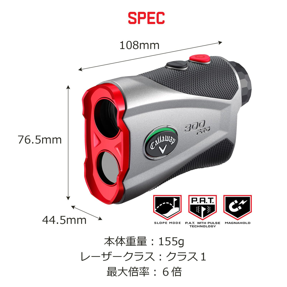 Callaway 300 Pro lens close-up showing crisp optics and clarity