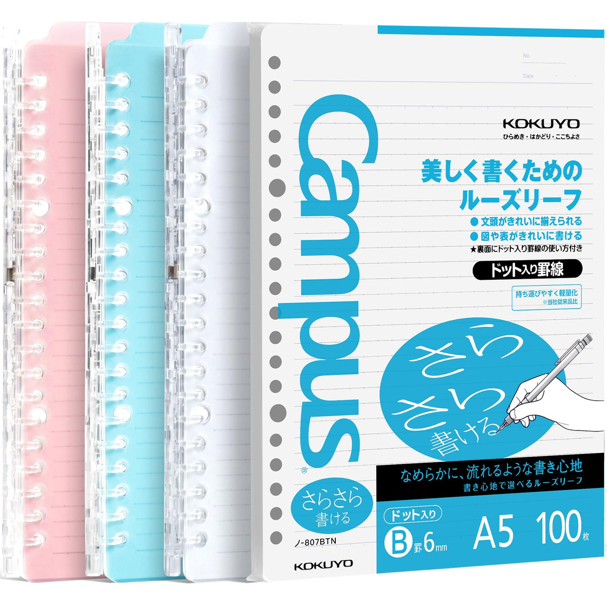 KOKUYO front view of three-pack binders showing vivid colors and compact design