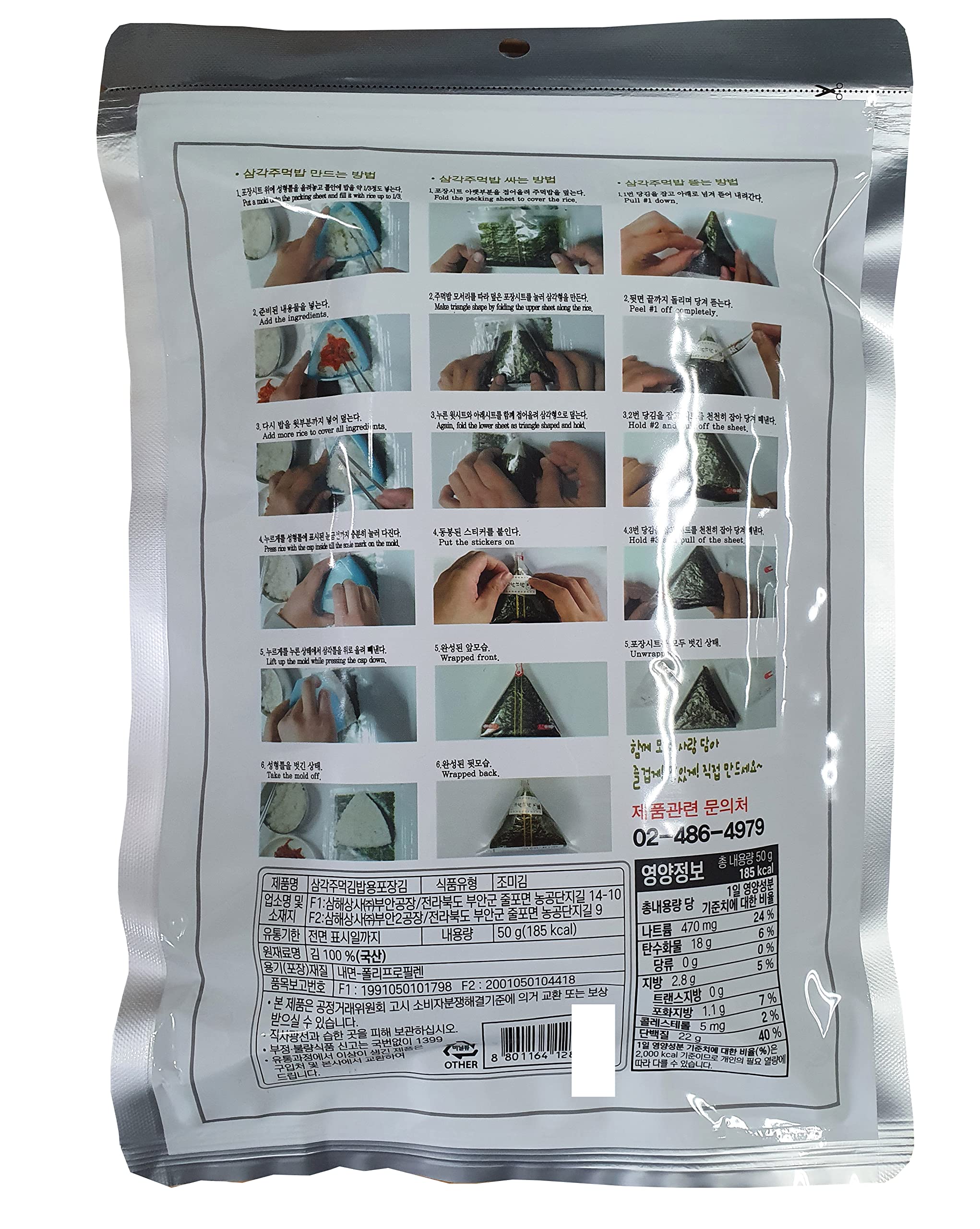 MYUNGGA wrapper being applied to onigiri showing quick assembly benefit