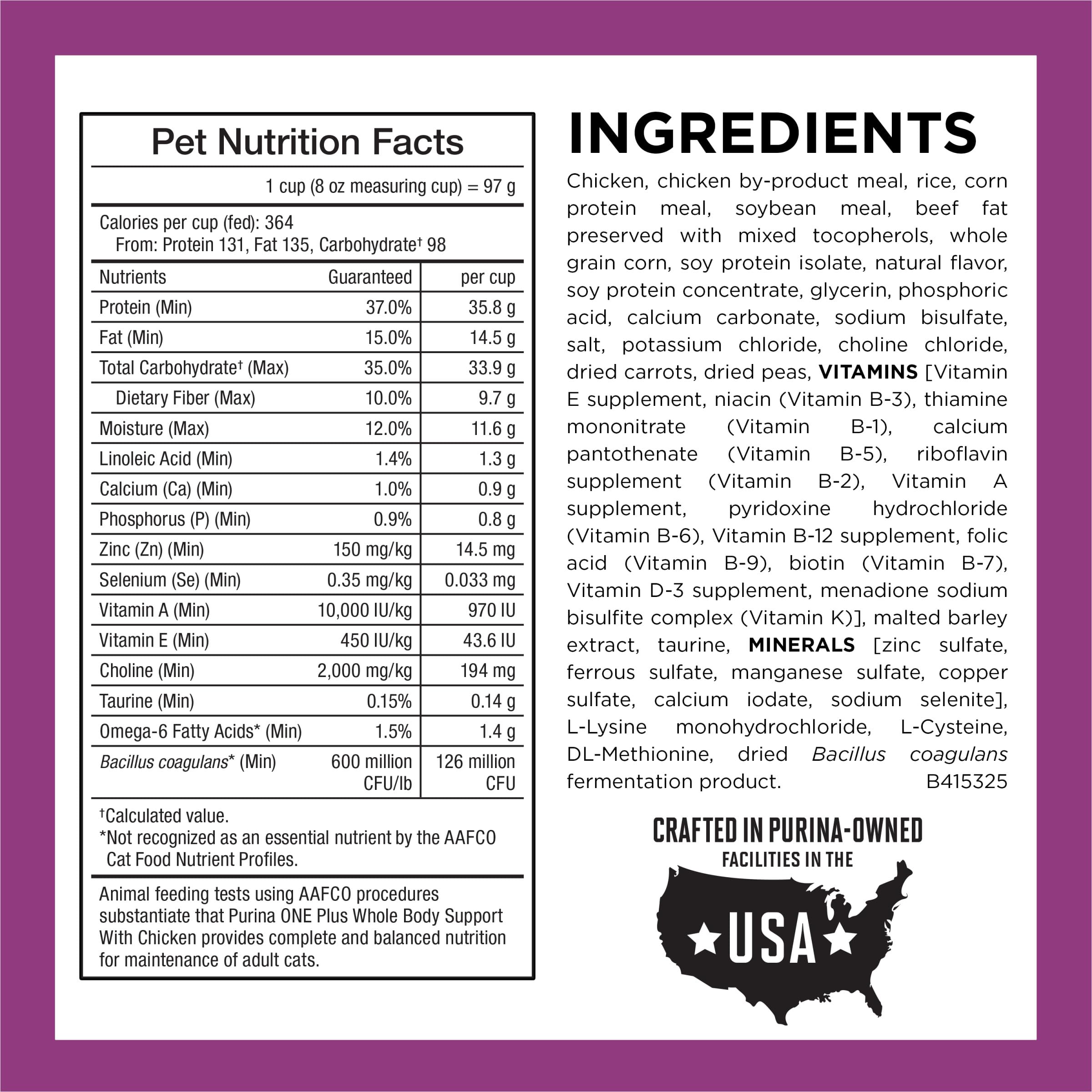 side view of Purina ONE kibble texture emphasizing crunch and palatability
